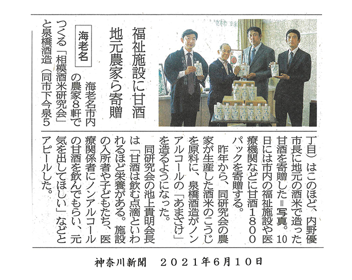 神奈川新聞　いづみ橋