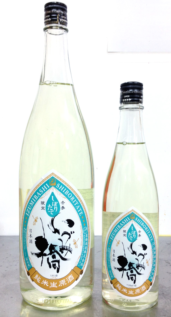 山田錦しぼりたて　新ラベル