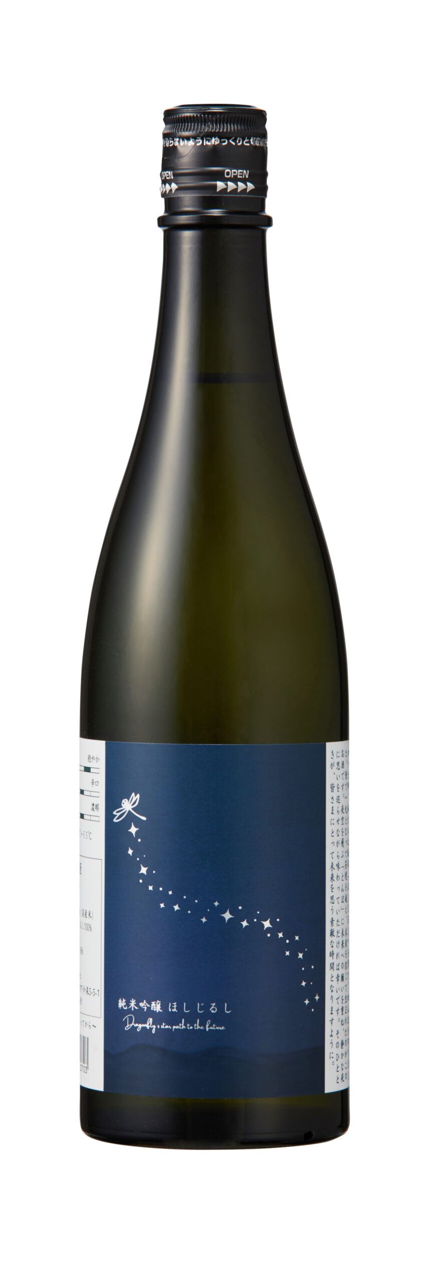 ほしじるし 純米吟醸 - 泉橋酒造株式会社 Izumibashi SAKE Brewery.