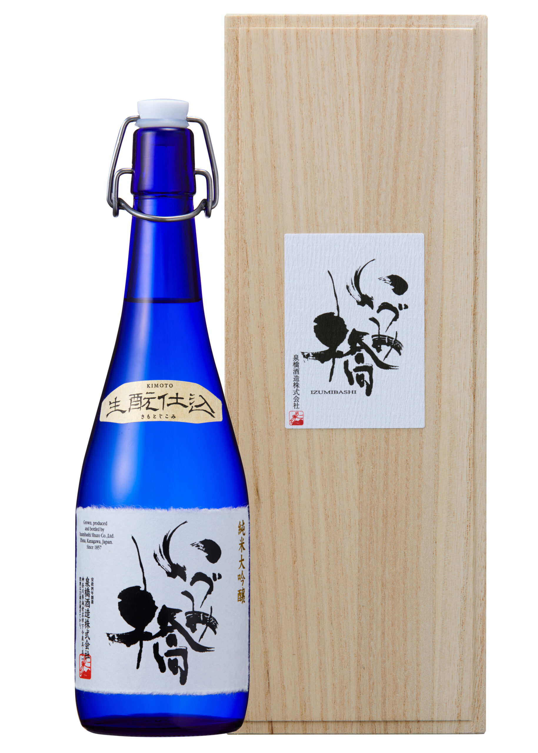 特選 純米大吟醸 生酛仕込 いづみ橋（桐箱入り） - 泉橋酒造株式会社