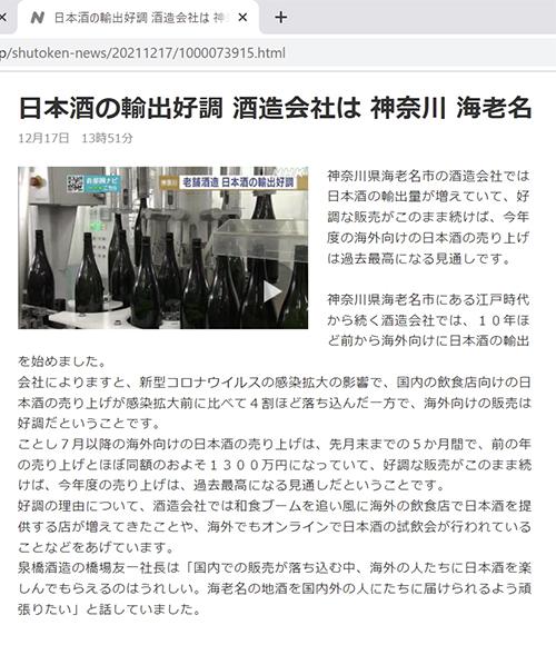 NHK首都圏ネットワーク